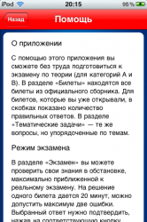 ��� 2011 v1.0.4 .ipa