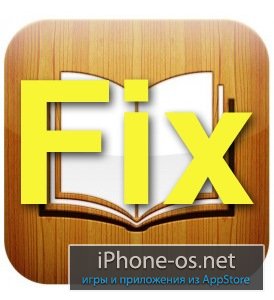 ���������� ����������������� iBooks �� ��������������� iOS5