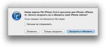����� �������� iOS 5.0.1