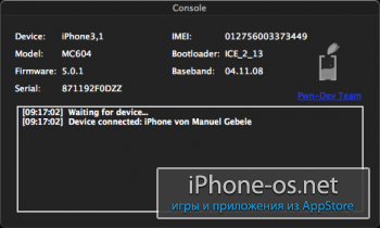 ���������� iOS 5 ����� Ac1dSn0w beta 2