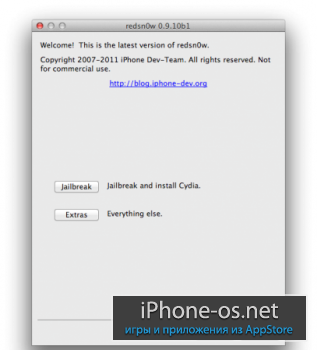 ���������� iOS 5.0.1 | unlock 5.0.1 | ���������� iOS 5.0.1 | RedSn0w 0.9.10b3