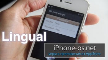 Lingual - ���������� Siri � �����������