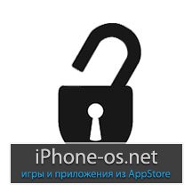 Unlock iPhone c iOS 5 � ����, � � ����� �������