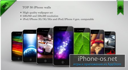 ���� ��� iphone / ipad 50 ���� 320x480 � 640x960. pack 2
