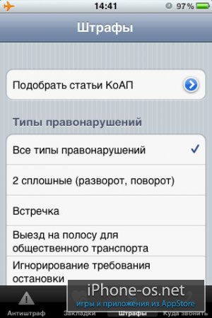 ��������� v1.0 .ipa