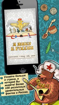 � ���� � ������!  v 1.0 .ipa