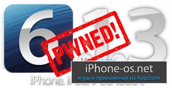 ���������� iOS 6.1.3 � Windows � ������� ����� ������ sn0wbreeze