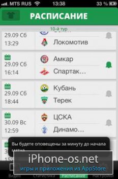 ��� ������ v1.7 .ipa
