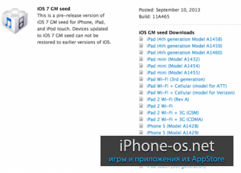 ������� iOS 7 GM