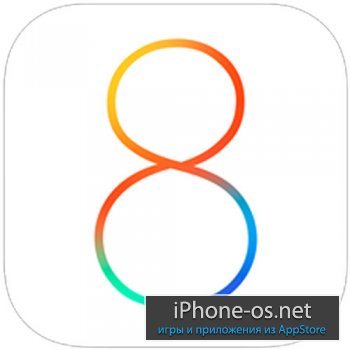 [�������] ����� iOS 8 beta 2