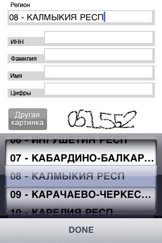 i����� v1.2 ipa